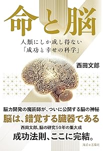 人望の法則 西田文郎著 人望の法則 | 西田 文郎 |本 | 通販 | Amazon